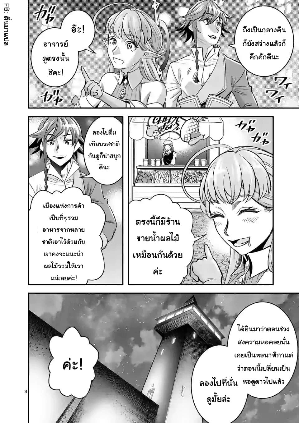 100-nin no Eiyuu o Sodateta Saikyou Yogensha wa, Boukensha ni Natte mo Sekaijuu no Deshi kara Shitawarete Masu 22.1-22.1