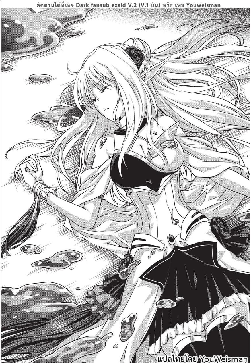 Assassin de aru ore no Sutetasu ga Yuusha yori mo Akiraka ni Tsuyoi Nodaga 7-7