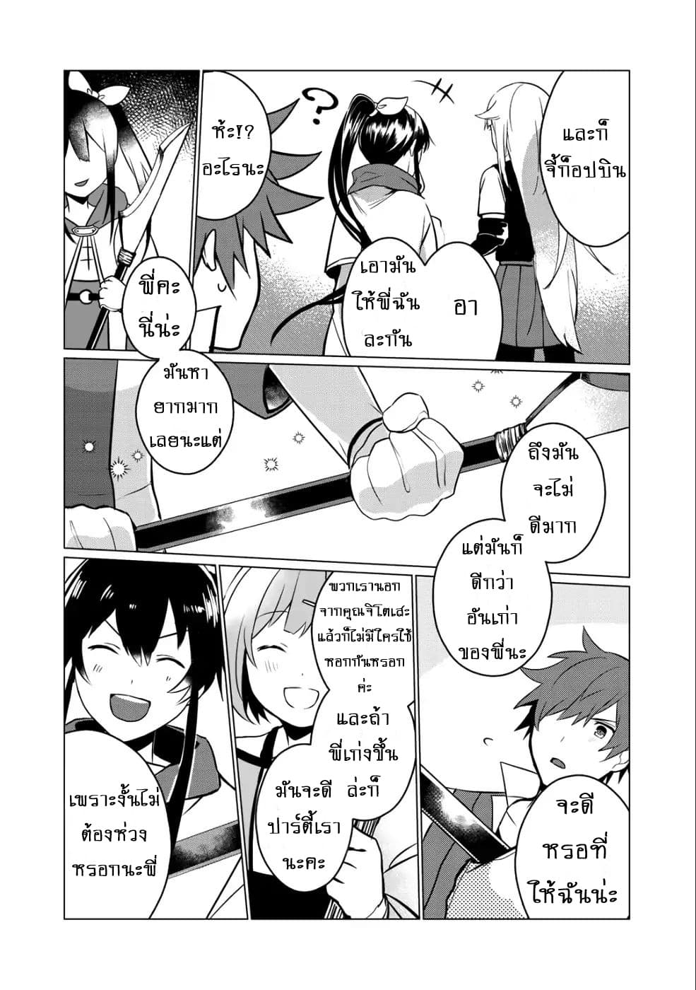 Hai Gamer na Imouto to Hajimeru VRMMO Seikatsu 1-1