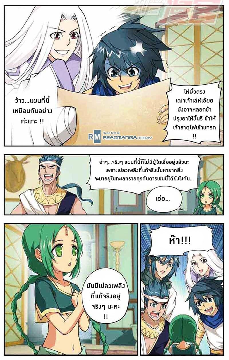 Doupo Cangqiong 41-ชิงหลิน