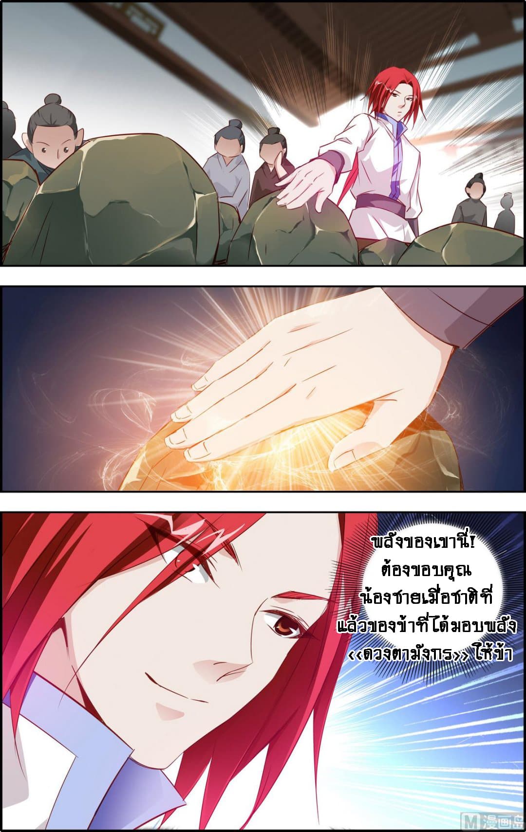 Xianwu Fengshen 5-5