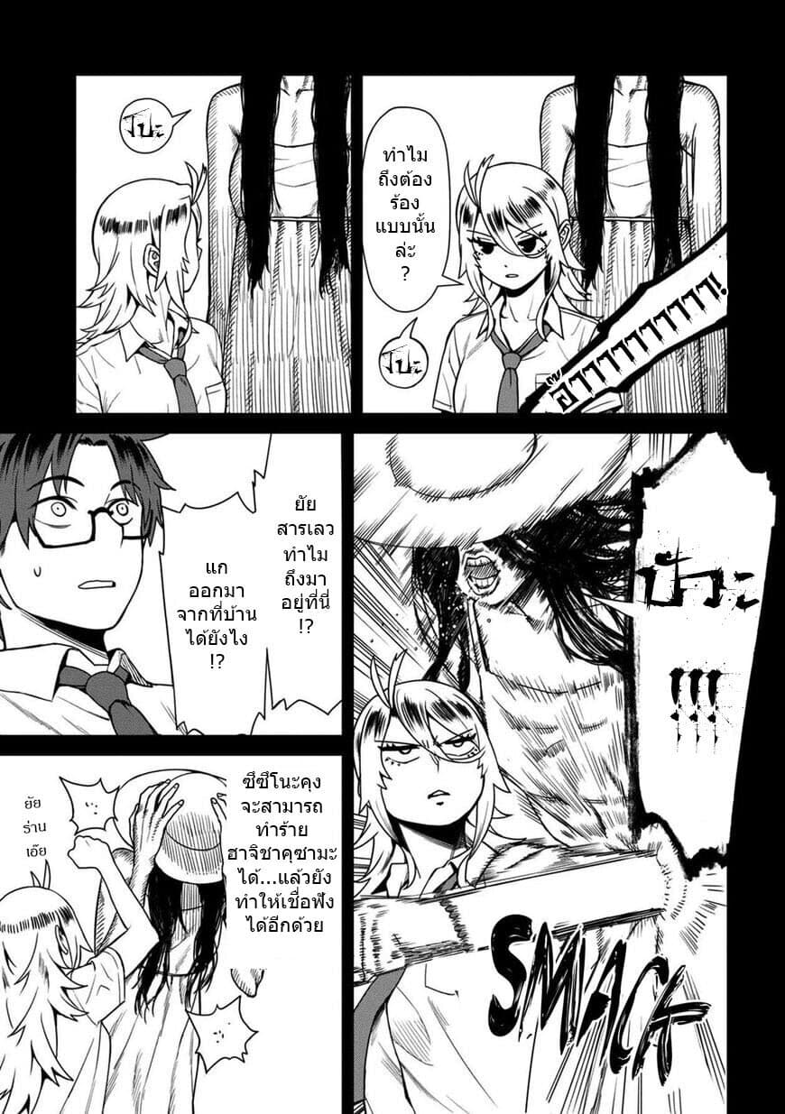 Furyou Taimashi Reina 16-ชมรมวิจัยเรื่องลี้ลับ