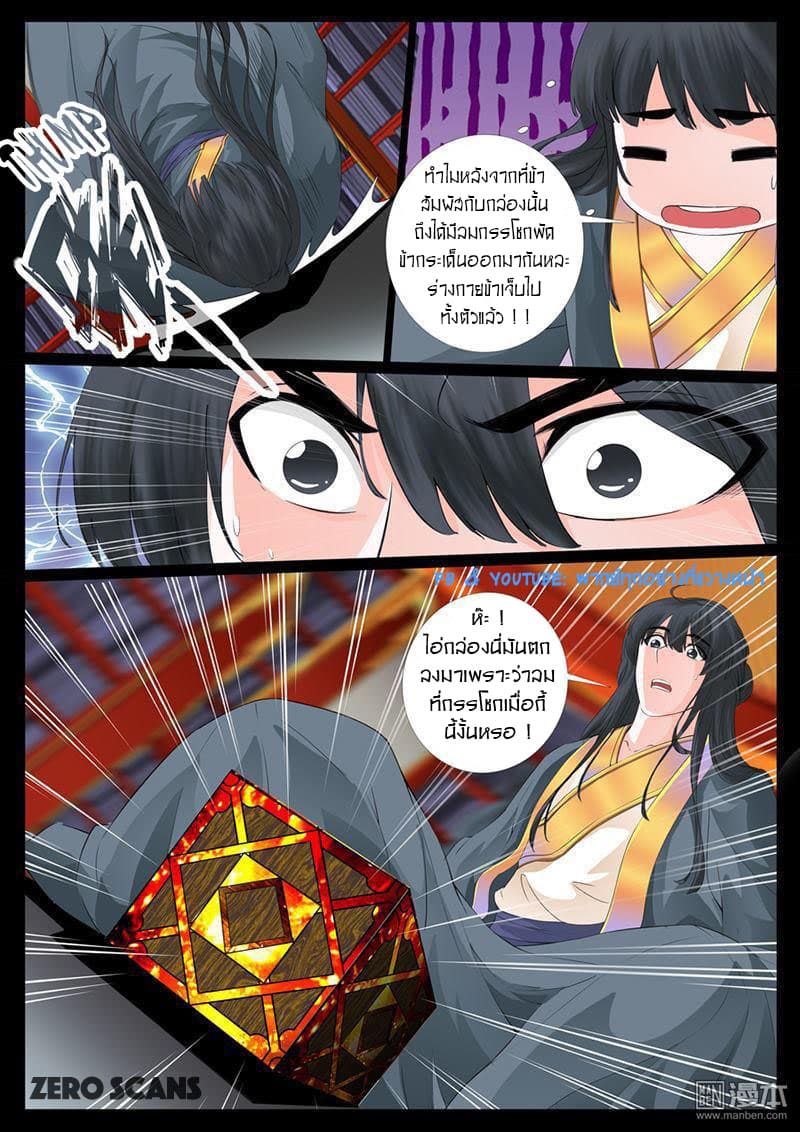 Dragon King of the World 7-7