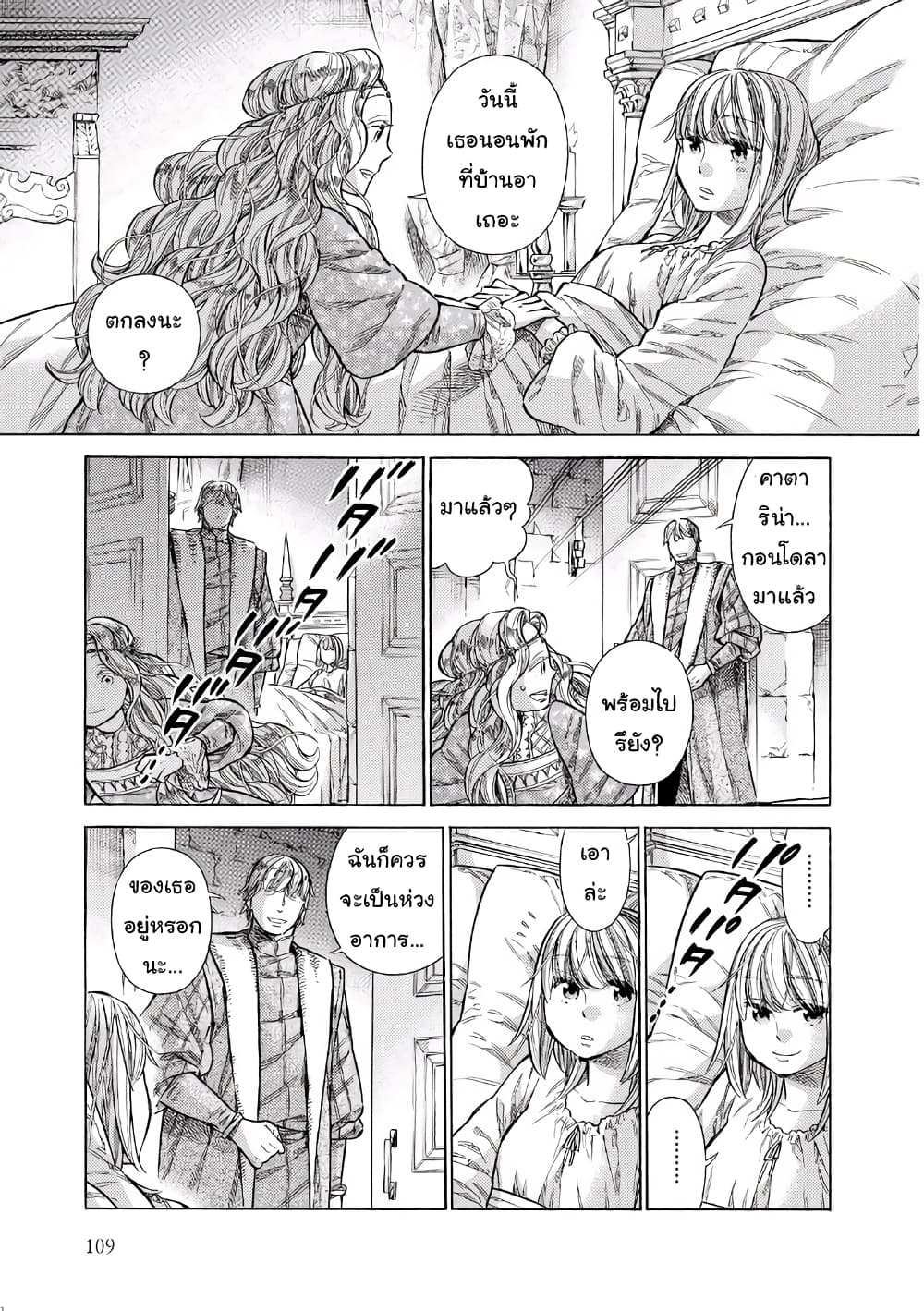 Arte 33-จิตรกรชั้นเจ้า (2)