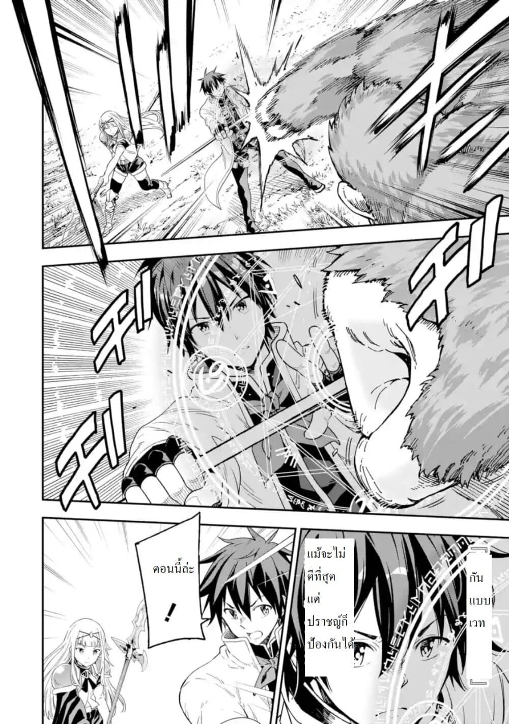 Different World Reincarnation as a Sage แกร่งเกมเกิดใหม่ไร้พ่ายไปเลือกปราชญ์ 10-เหมือนใครจะต่อสู้อยู่ล่ะ