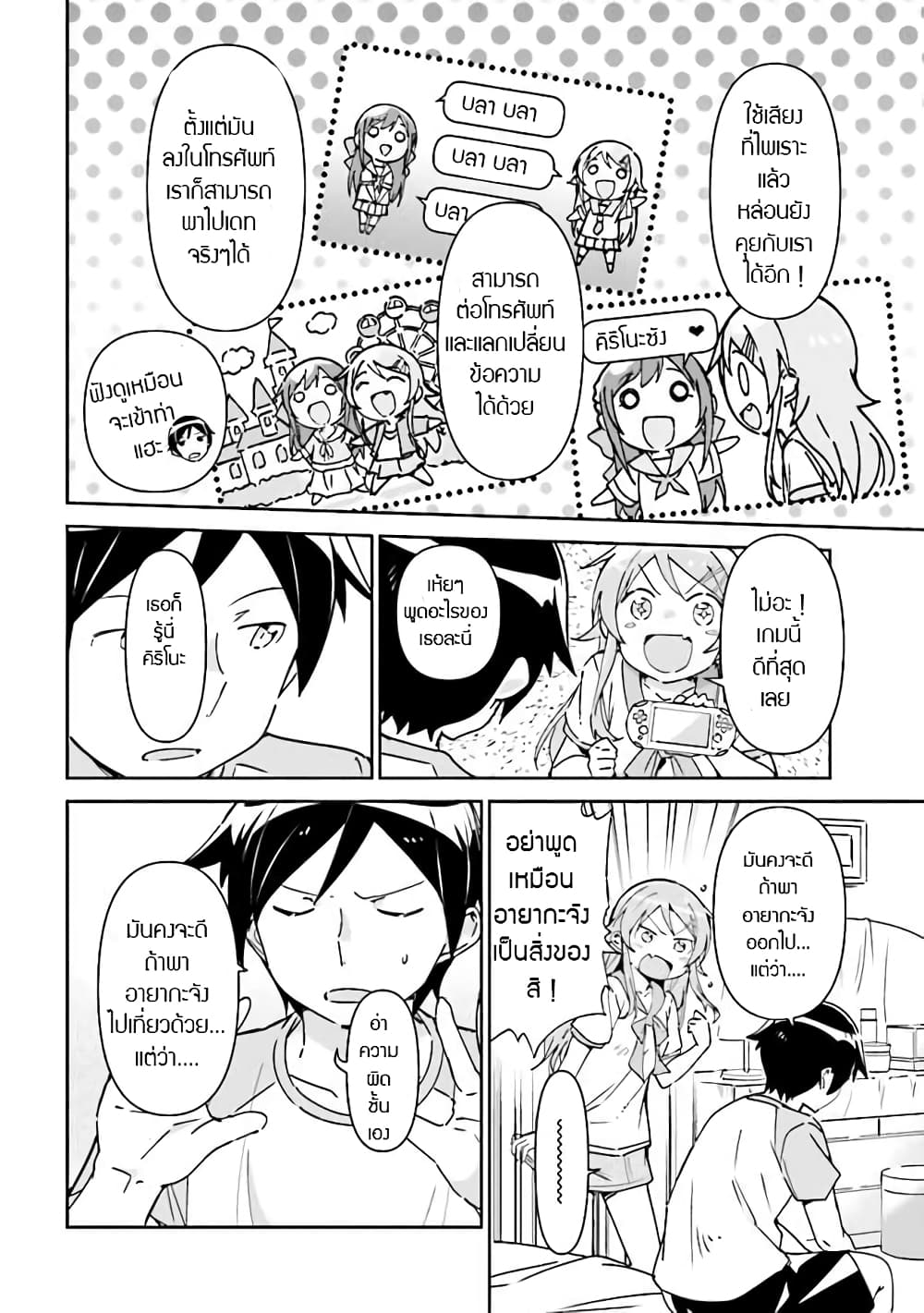 Oreimo Ayase IF 2-2