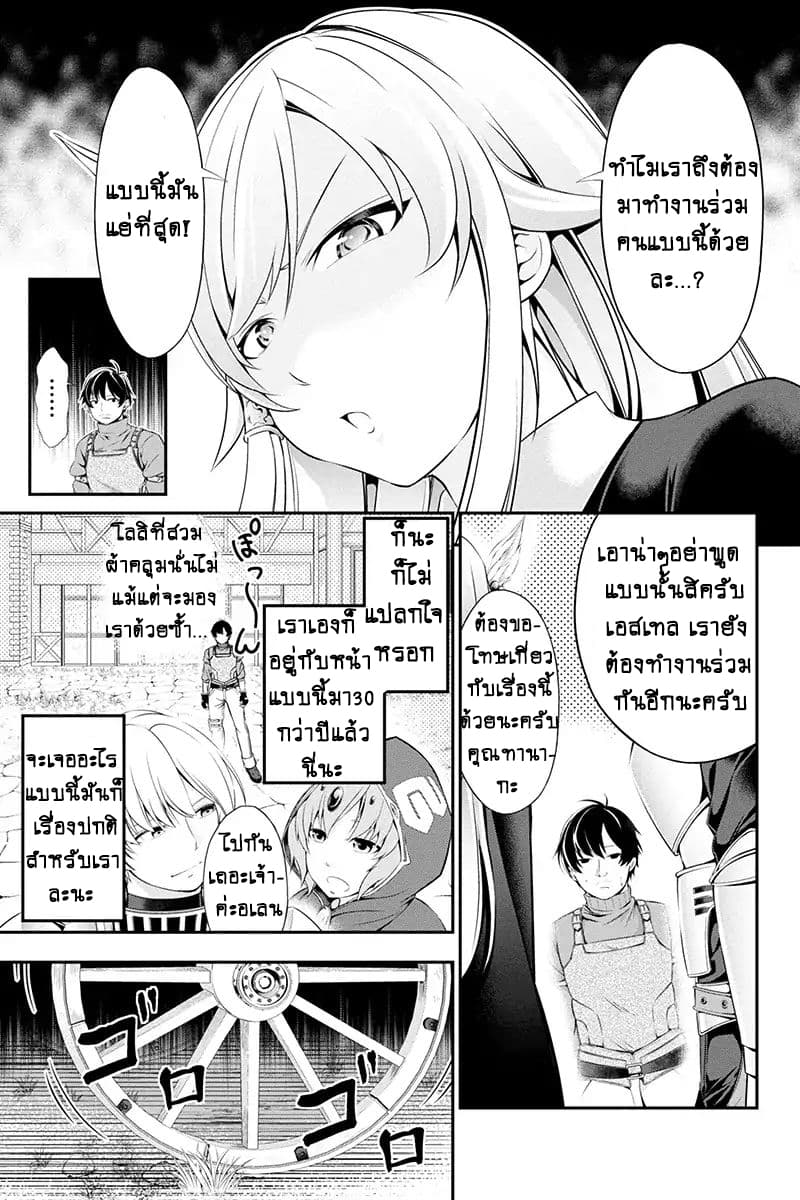 Tanaka ~Nenrei Equal Kanojo Inaireki no Mahoutsukai~ (Reboot) 1-1
