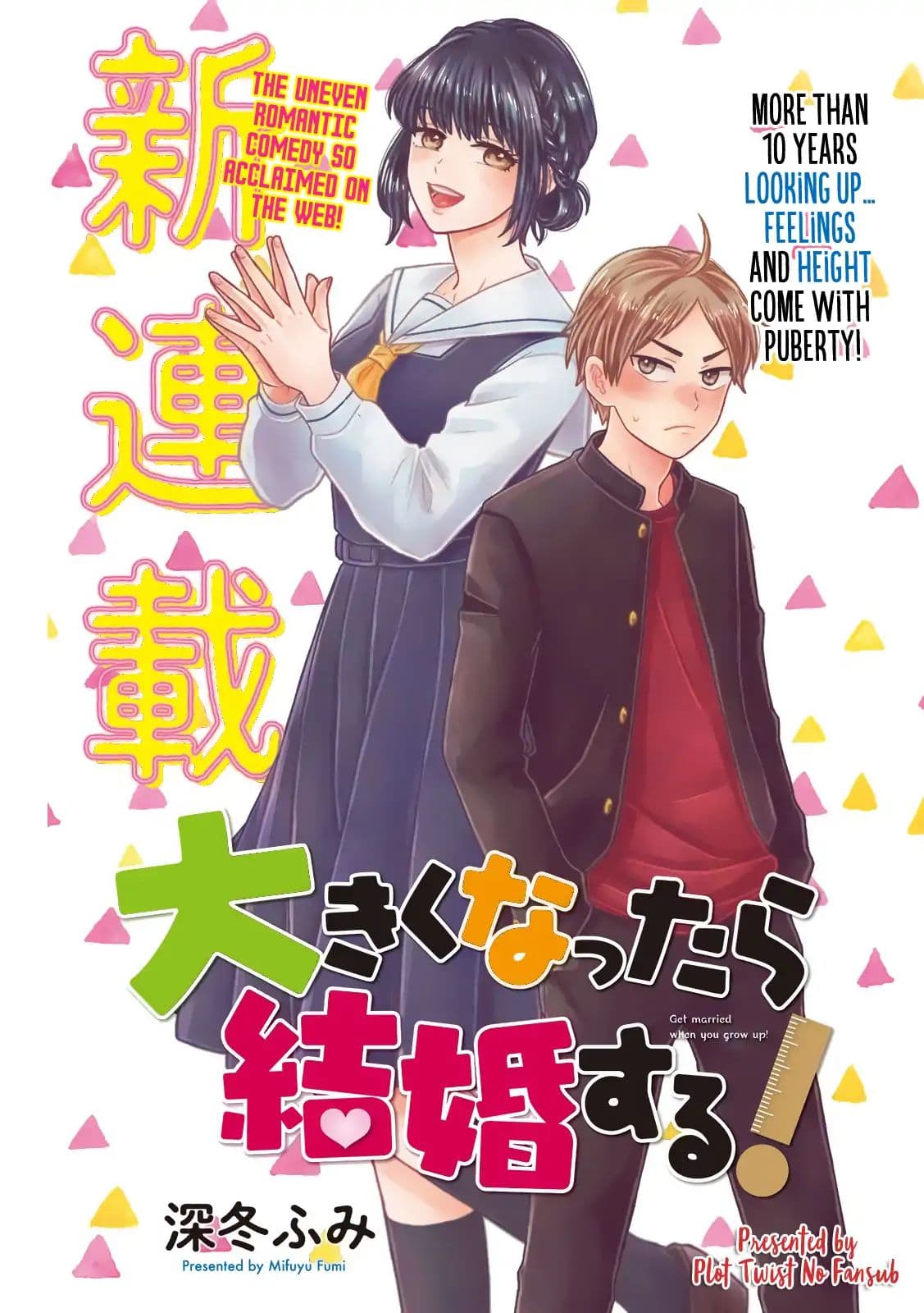 Get Married When You Grow Up! ถ้าผมสูงกว่าพี่เรามาแต่งงานกันนะฮะ 13-13