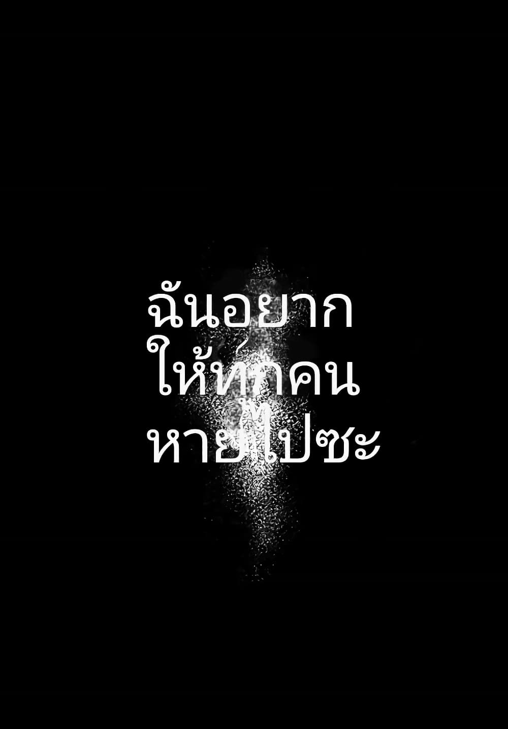 Gleipnir กายาสถิตอสูร 35-ความแค้น
