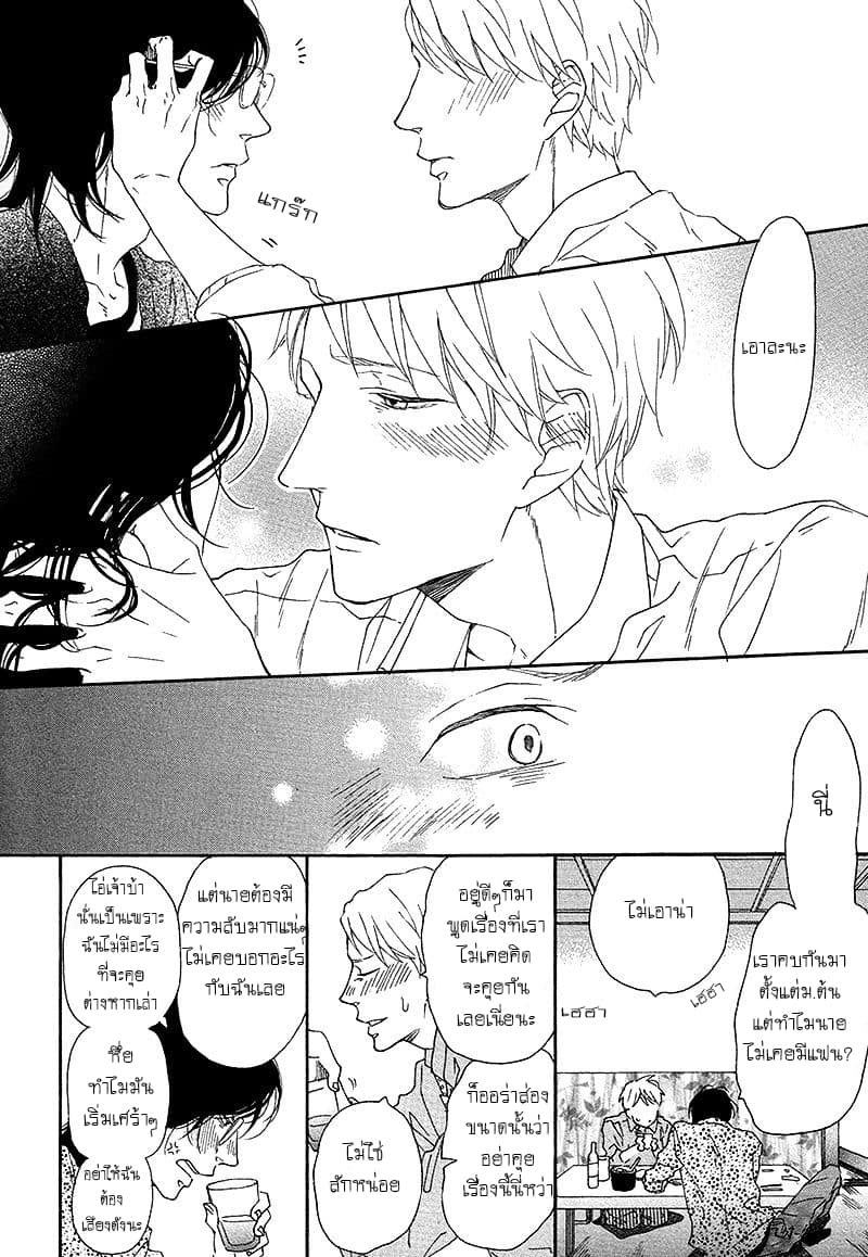 Toritome no Nai Koi no Shi 1-One Shot n