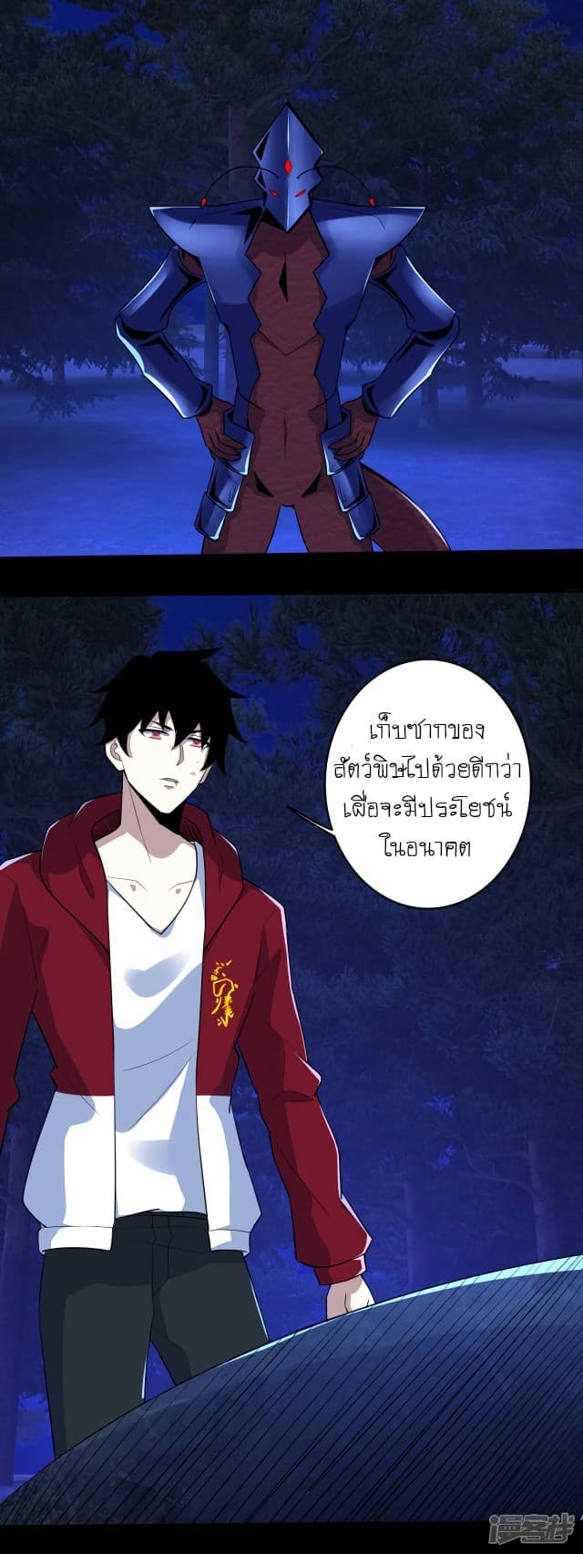 The King of Doom 106-106