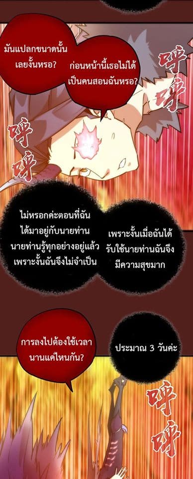 I'm Not the Overlord! 13.1-13.1