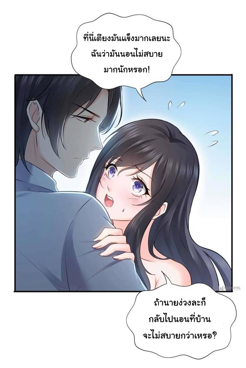 Perfect Secret Love: The Bad New Wife is a Little Sweet 17-17