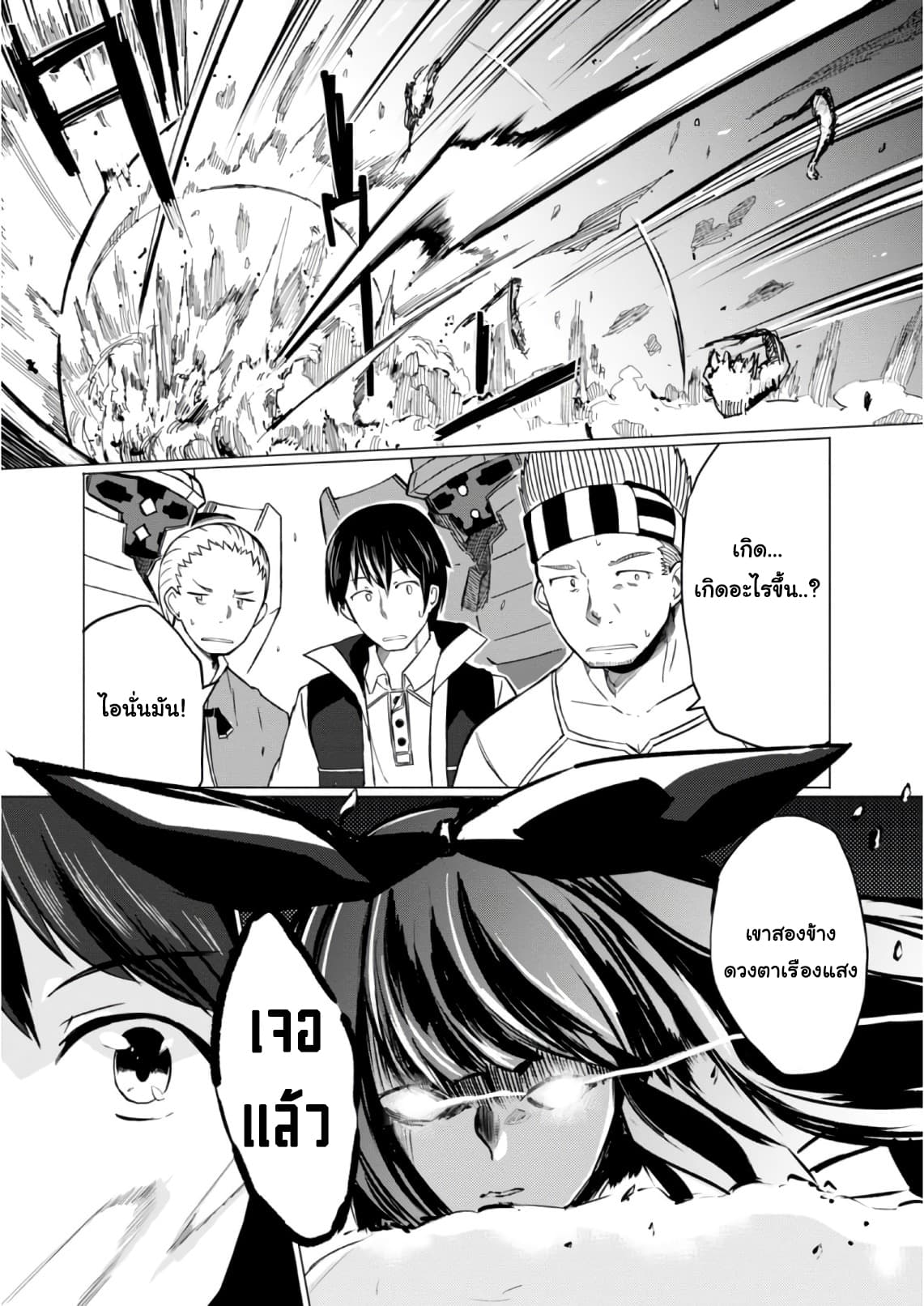 Magi Craft Meister 8-พ่อกับลูกสาว