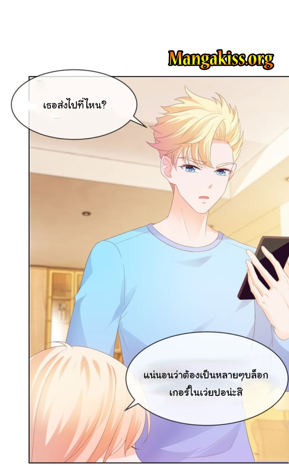 The Lovely Wife And Strange Marriage แผนรักลวงใจ 61-61