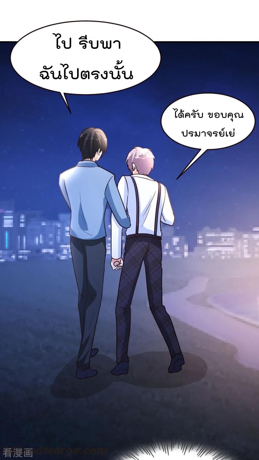 The Cultivation Back to The Earth ราชันเซียนเกรียนหวนคืนพิภพ 35-35