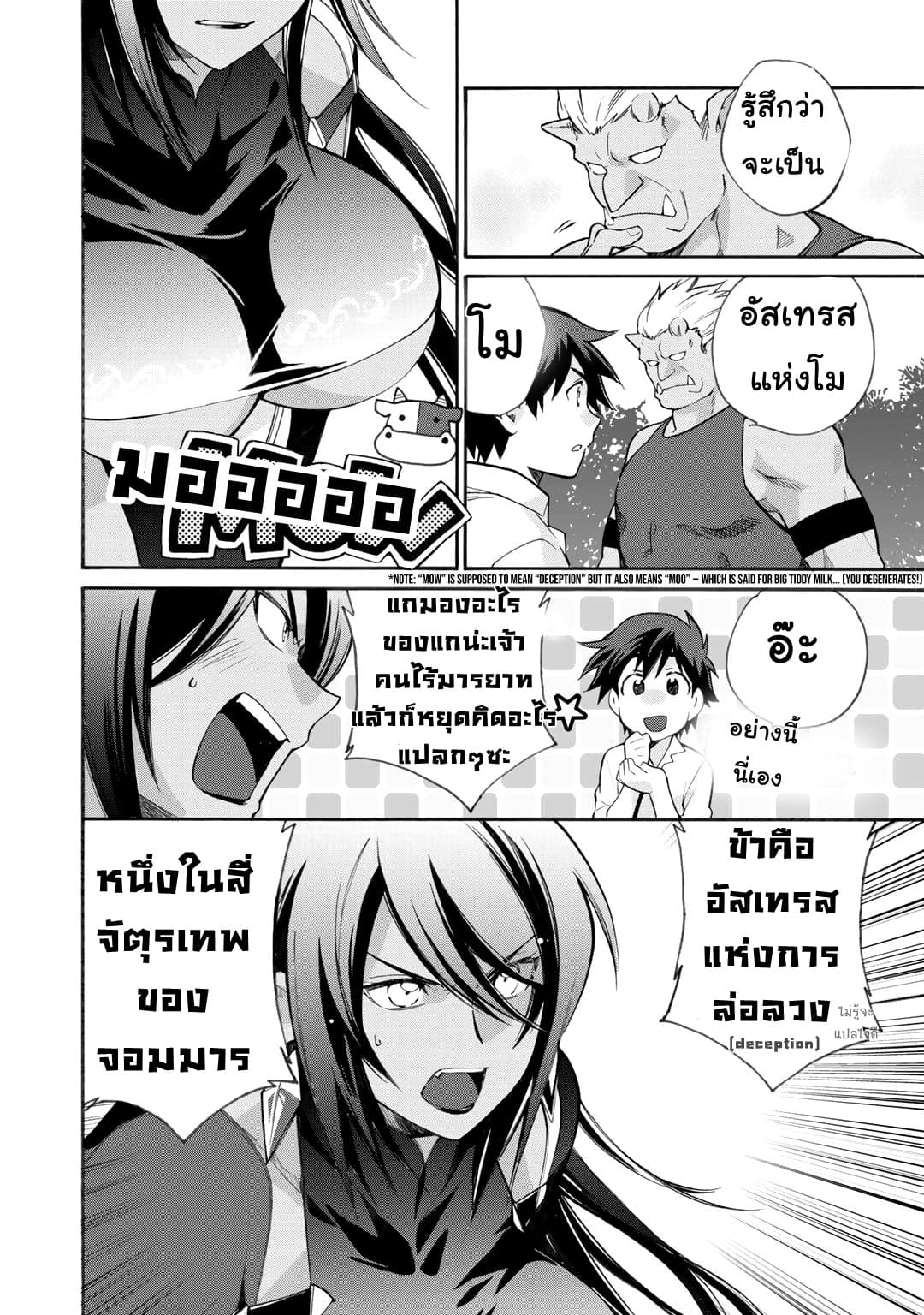 Let's Buy the Land And Cultivate in Different World 10-10