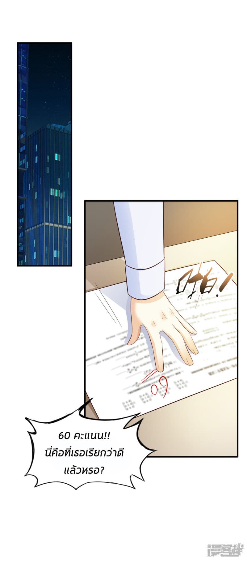 The Strongest Peach Blossom ราชาดอกไม้อมตะ 31-31