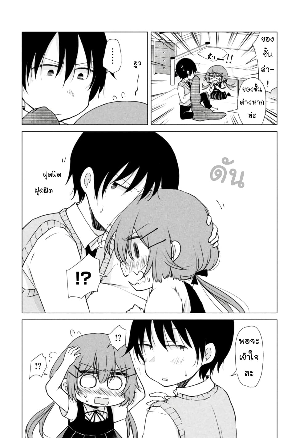 Tonari no Baka to Tsudzuku Uso 14-14