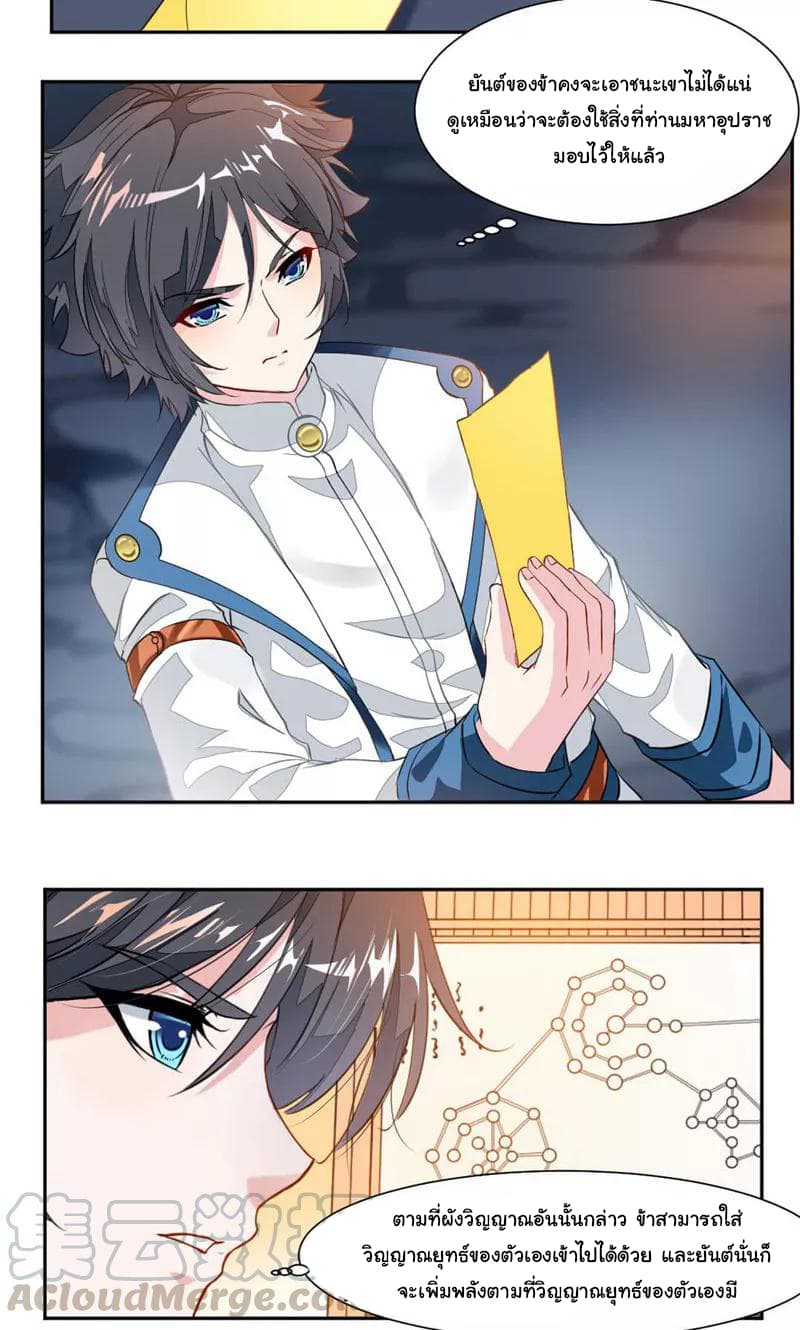 Nine Sun God King ราชันย์เทพเก้าสุริยัน 33-33
