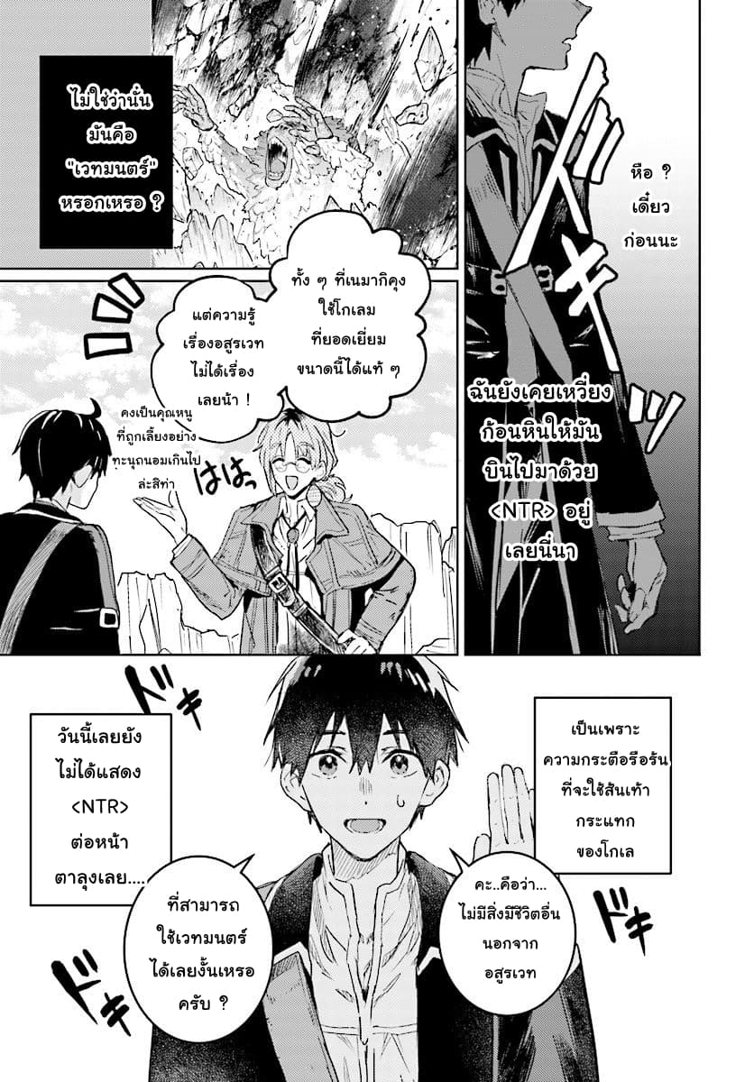 Hametsu no Madou Ou to Golem no Ban Kisaki 8-8