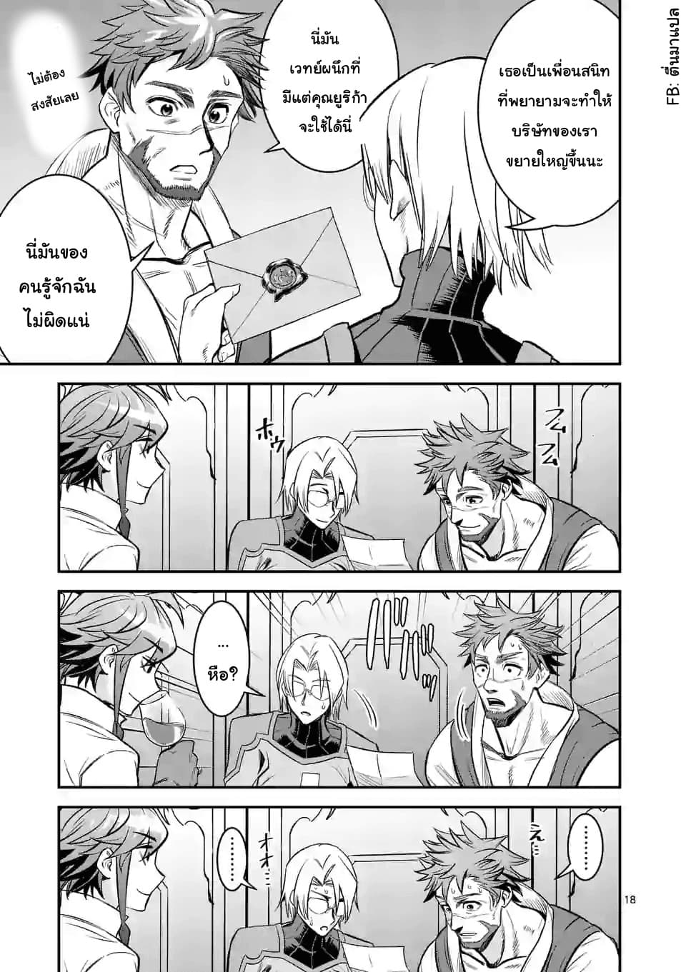 100-nin no Eiyuu o Sodateta Saikyou Yogensha wa, Boukensha ni Natte mo Sekaijuu no Deshi kara Shitawarete Masu 22.2-22.2