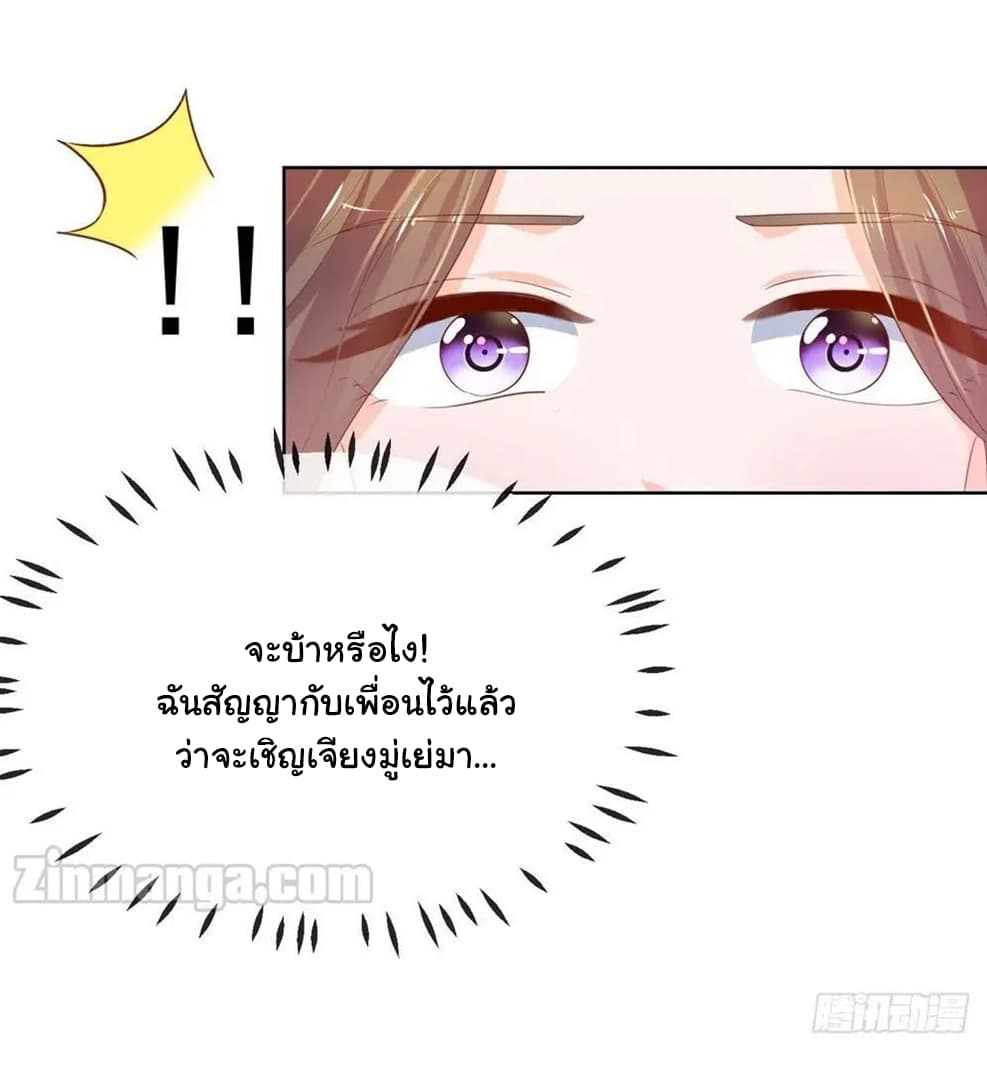 The Lovely Wife And Strange Marriage แผนรักลวงใจ 76-76