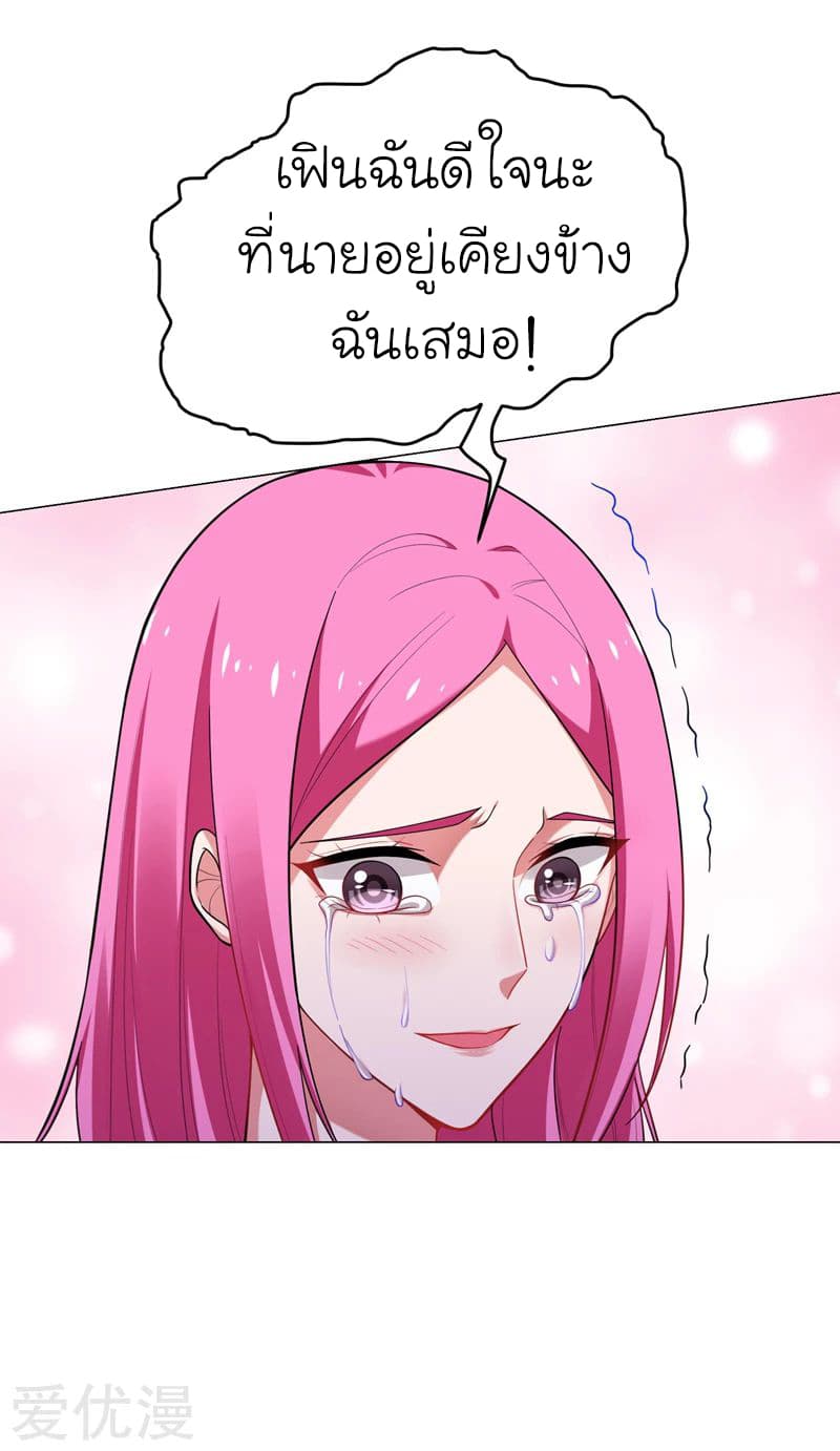 Picking up a School Beauty to Be Wife จับสาวสวยในโรงเรียนมาเป็นเมีย 72-72