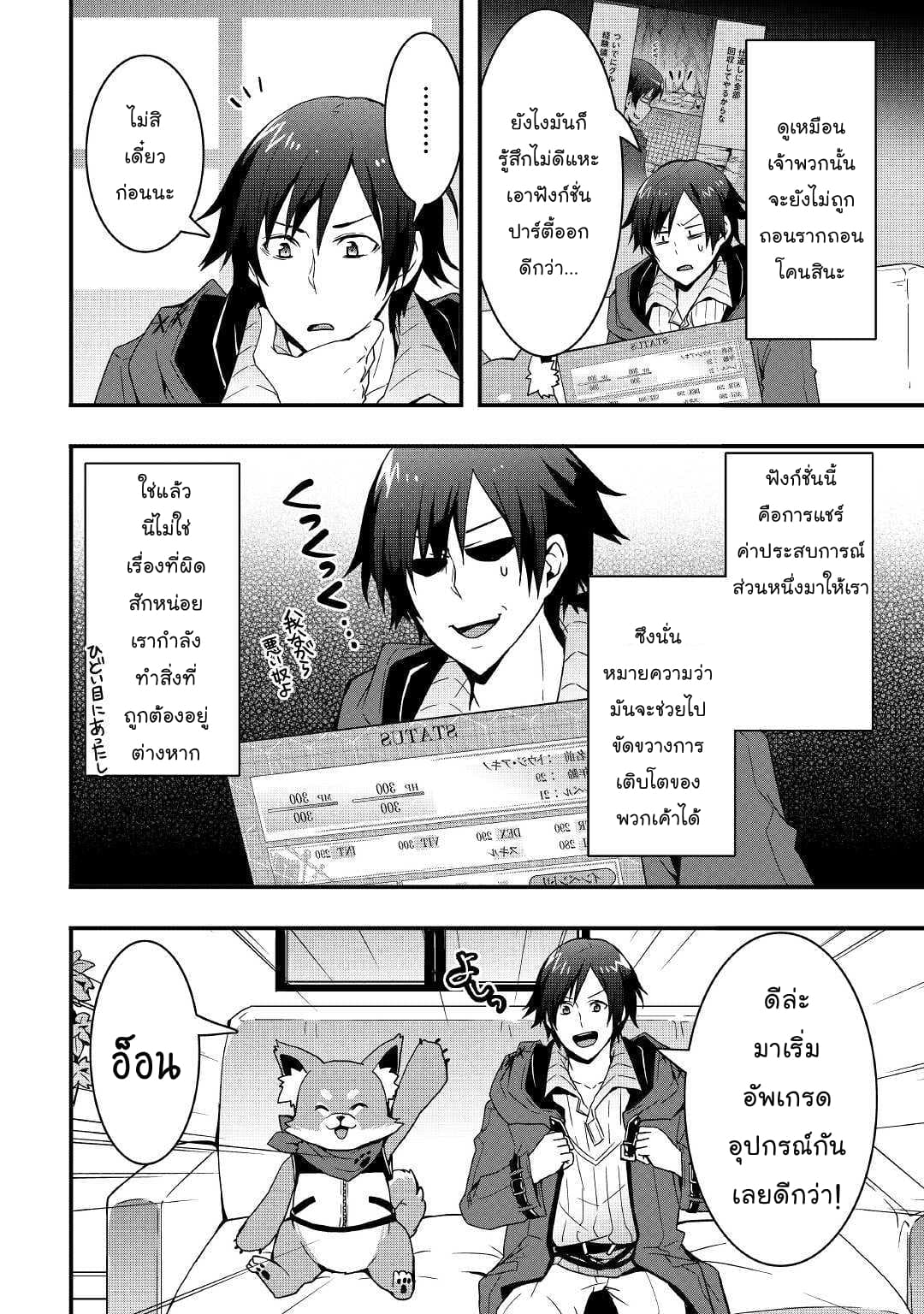 I will Live Freely in Another World with Equipment Manufacturing Cheat แค่อยากอยู่อย่างสบายๆ ที่ต่างโลกด้วยเวทย์คราฟของสุดโกงก็เท่านั้น 7.1-7.1