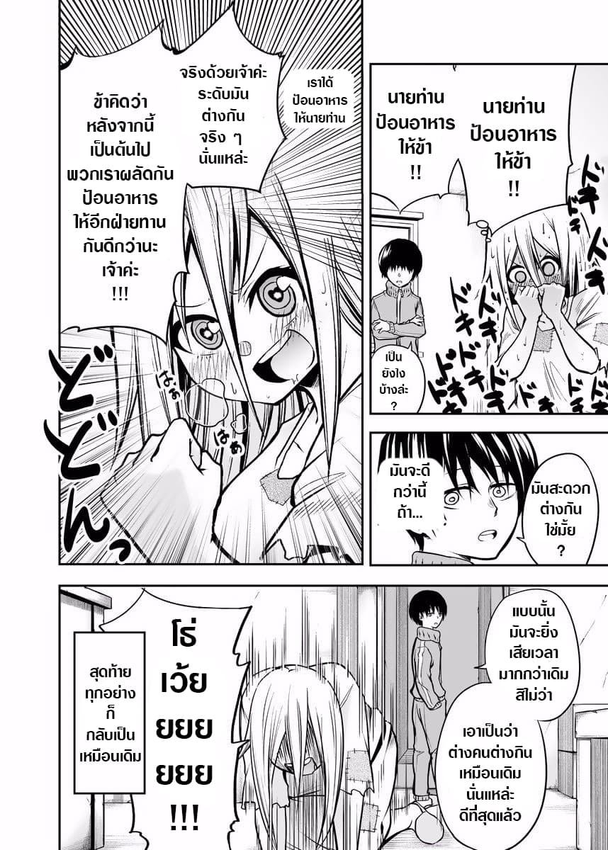 A Slave Who Wants To Do Perverted Things With Her Master 7-7