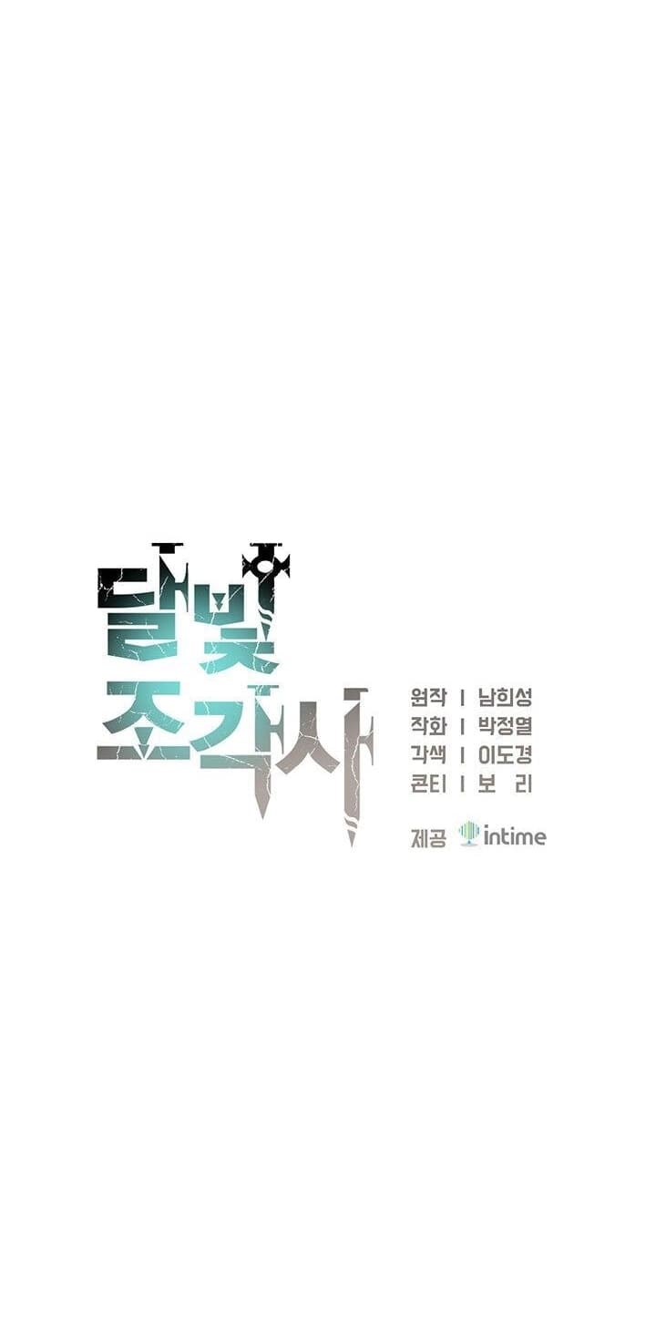 Legendary Moonlight Sculptor ประติมากรแสงจันทร์ในตำนาน 133-133