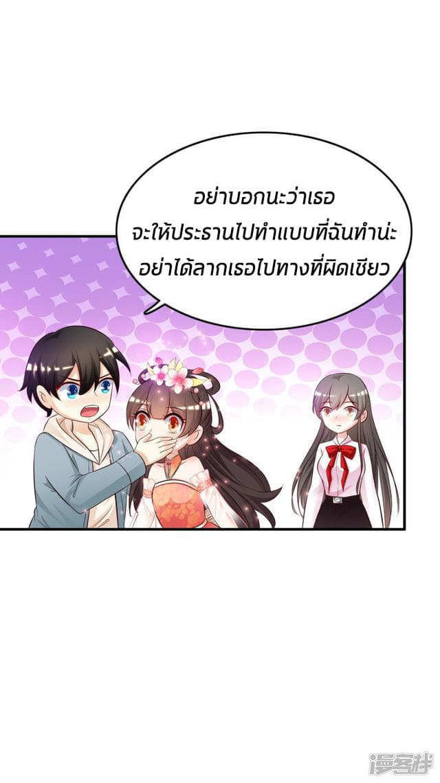 The Strongest Peach Blossom ราชาดอกไม้อมตะ 22-22