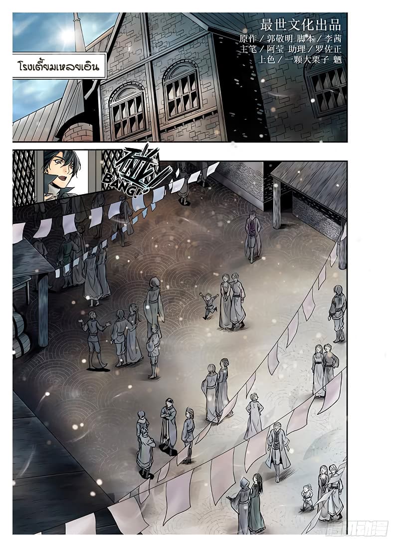 L.O.R.D: Legend of Ravaging Dynasties 9-9