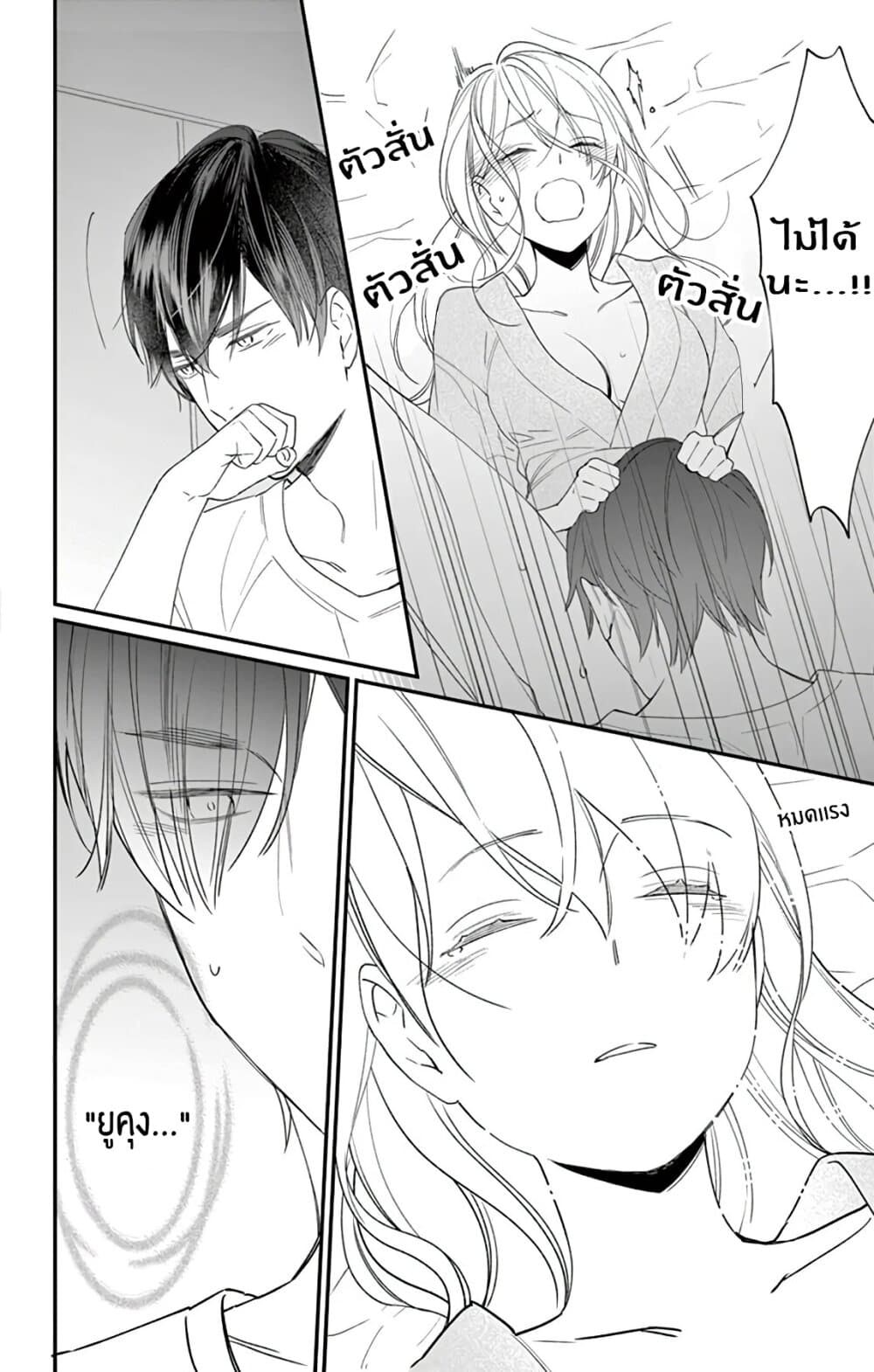 Marika-chan to Yasashii Koi no Dorei มาริกะจังกับทาสที่น่ารัก 2-2