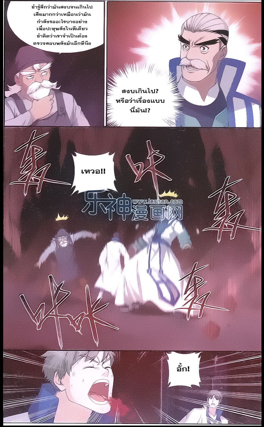 Doupo Cangqiong 152-เปลวเพลิงโกลาหล