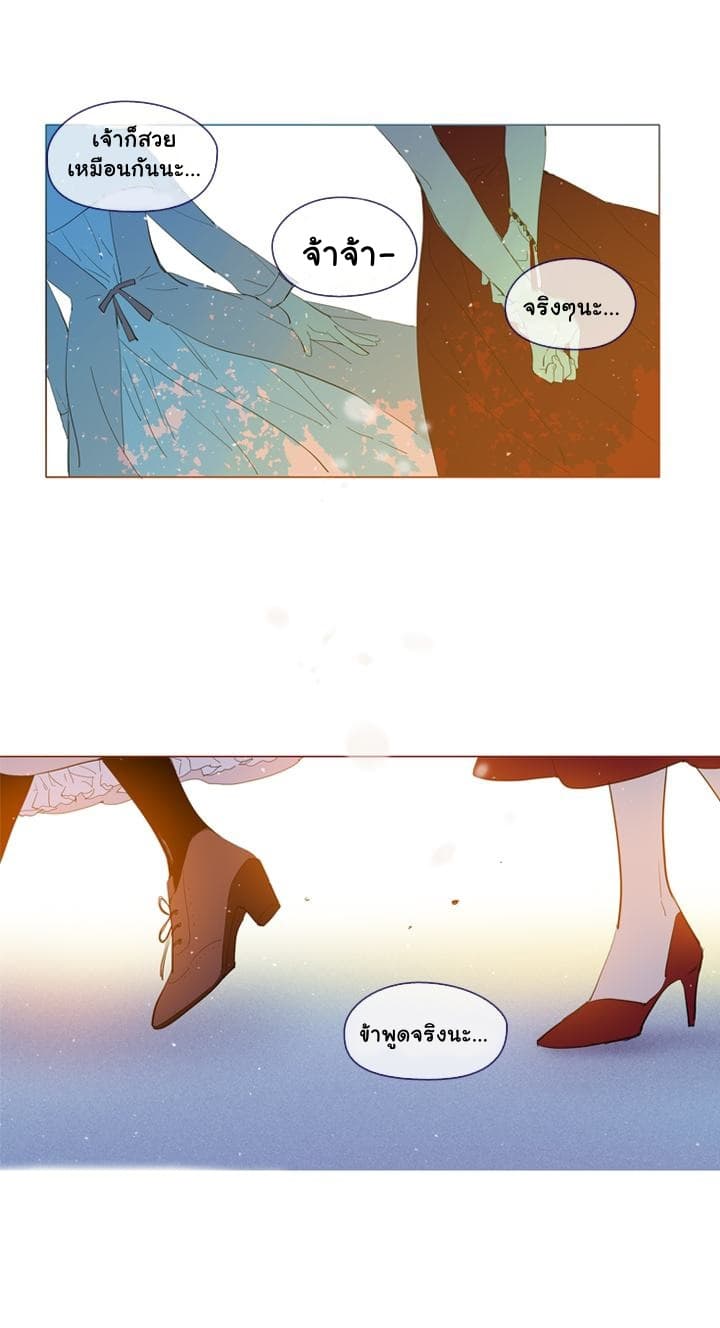 This Witch of Mine แม่มดยันเดเระกับไอ้หนุ่มใจงาม 28-28