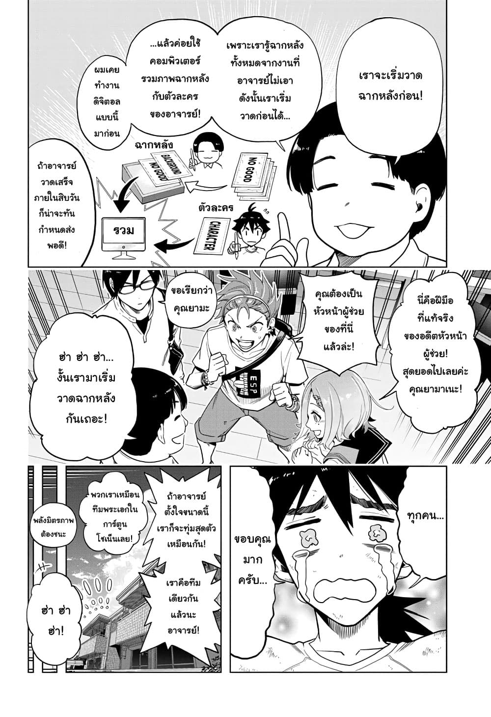 Time Paradox Ghostwriter 4-4