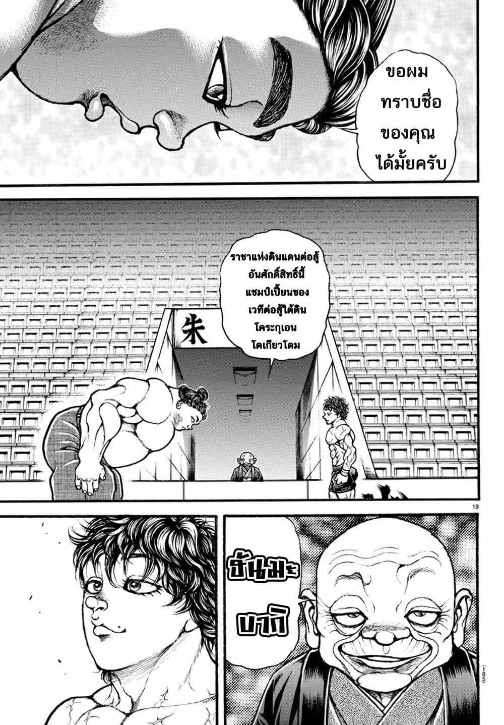 Baki Dou II 28-28