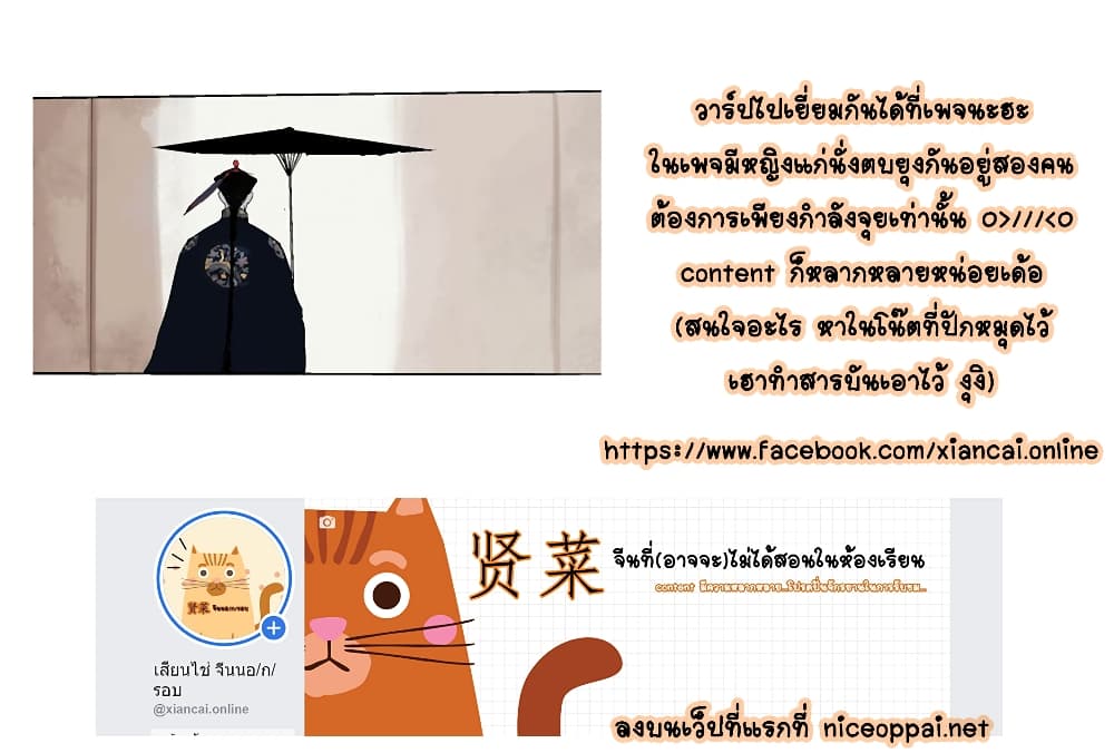 Gu Wei Nan Ting ตำหนักร้างกลางหุบเขา 5-เนื้อหนังที่สร้างใหม่