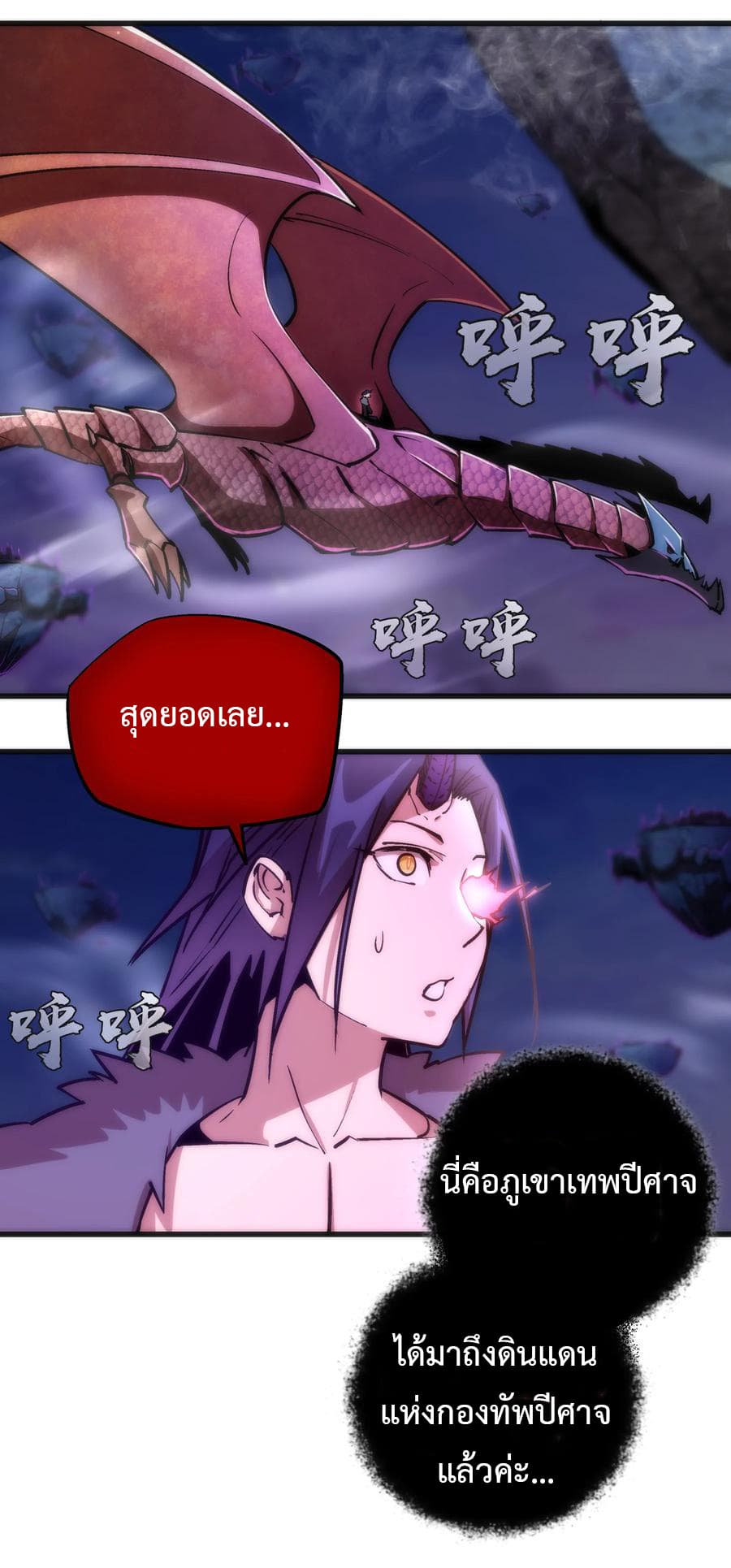 I'm Not the Overlord! 10.1-10.1