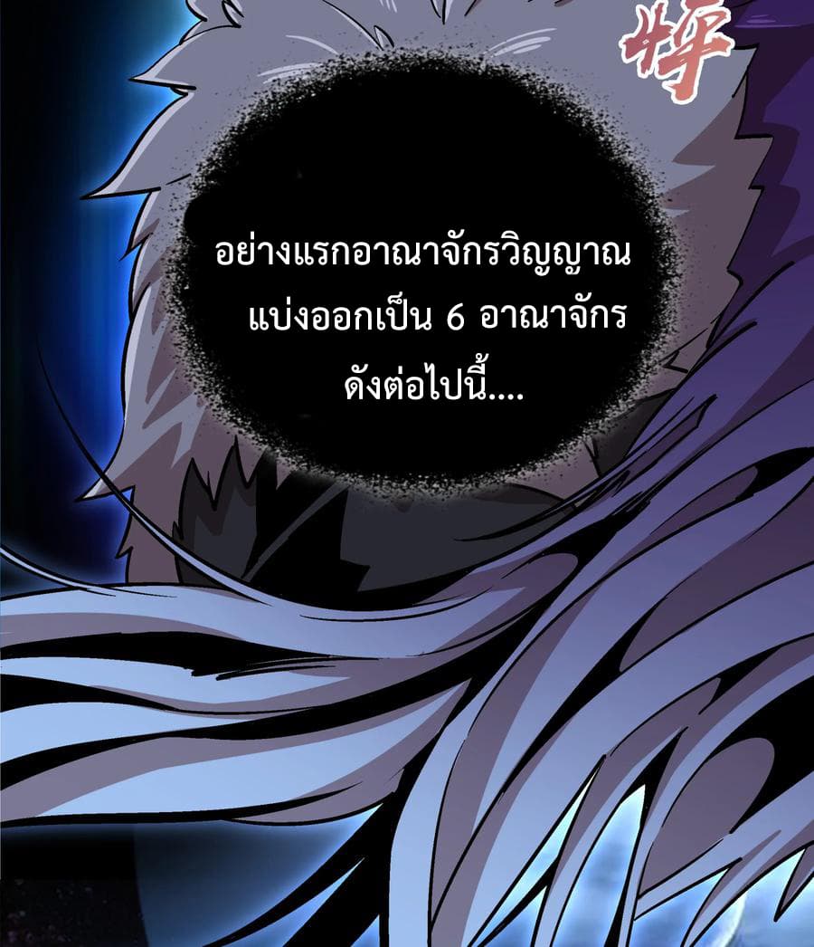 I'm Not the Overlord! 3.1-3.1