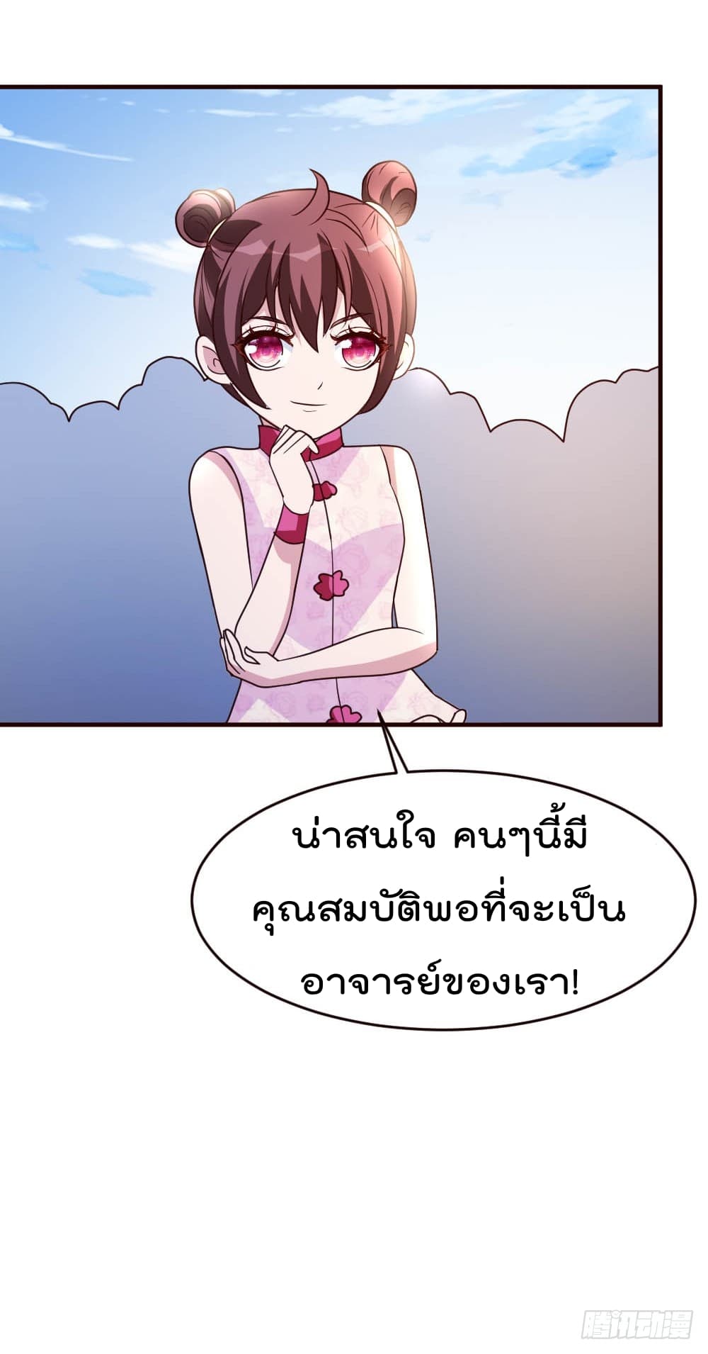 The Cultivation Back to The Earth ราชันเซียนเกรียนหวนคืนพิภพ 29-29