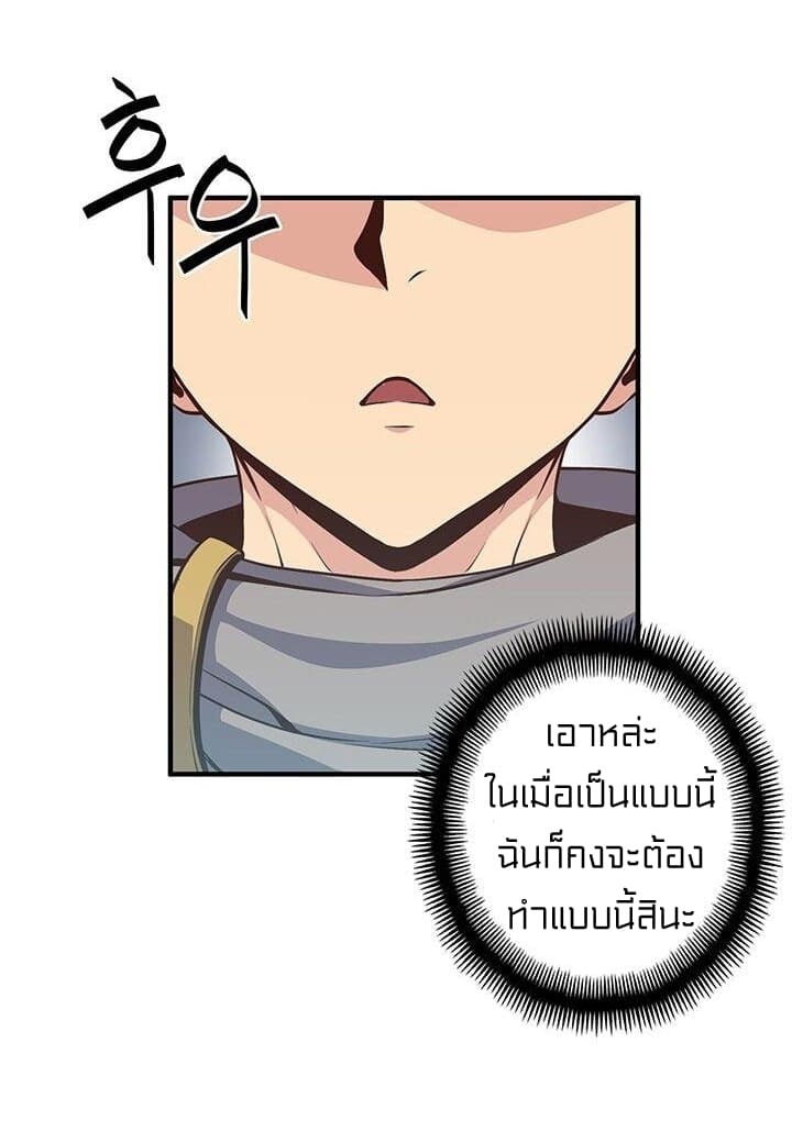 Legendary Moonlight Sculptor ประติมากรแสงจันทร์ในตำนาน 134-134