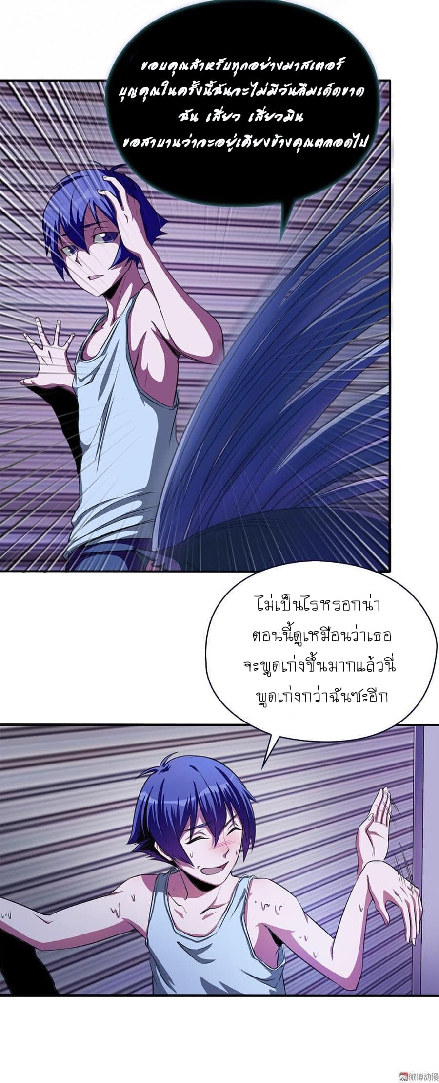 My Spirit Girlfriends 5-5