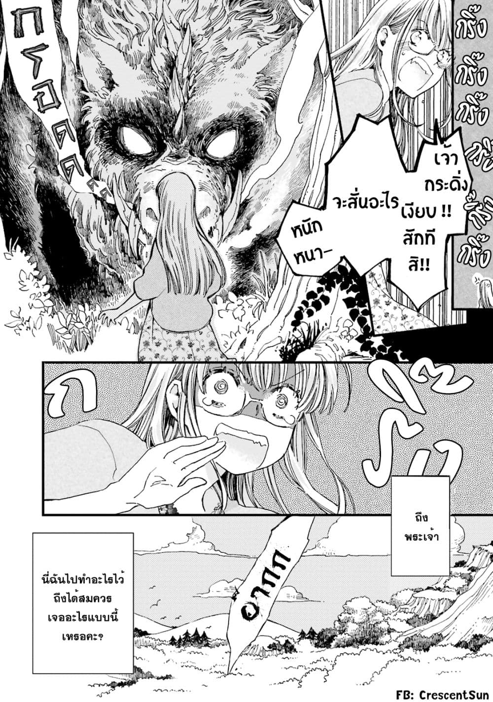Fukushuu wo Chikatta Shironeko wa Ryuuou no Hiza no Ue de Damin wo Musaboru 1-1