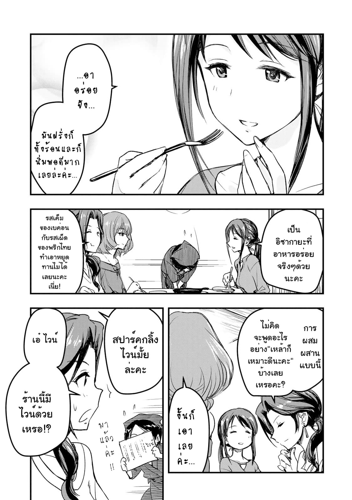 THE iDOLM@STER Cinderella Girls - After20 5-มิฟุเนะ มิยุกับบร้าทคาร์ทอฟเฟล็นและสปาร์คกลิ้งไวน์