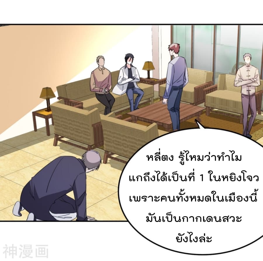 The Cultivation Back to The Earth ราชันเซียนเกรียนหวนคืนพิภพ 13-13