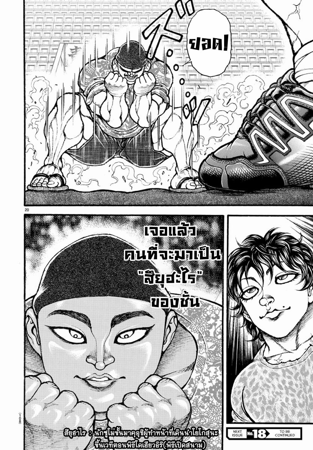 Baki Dou II 26-26