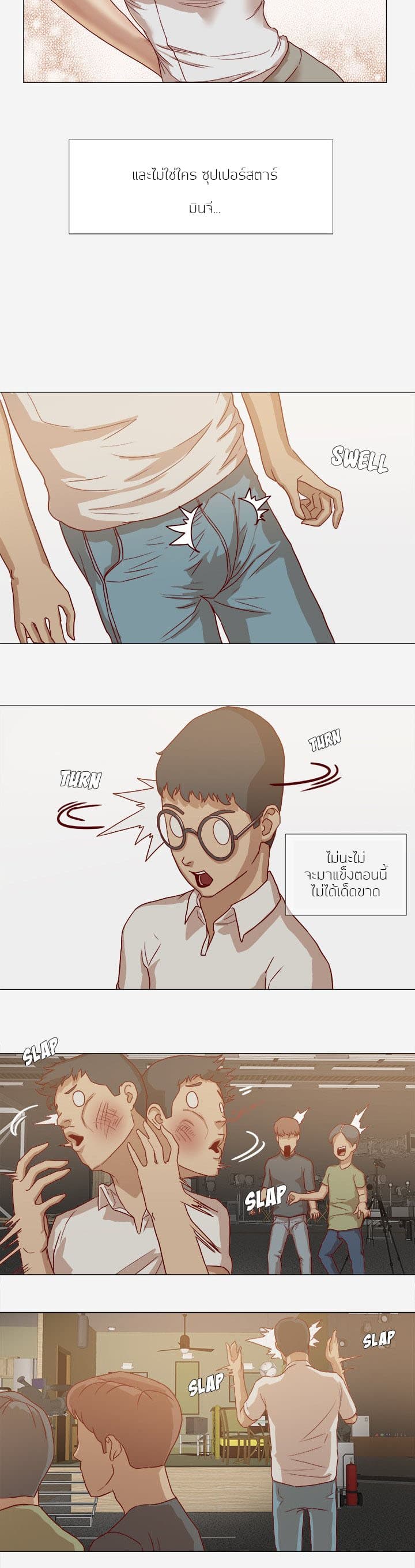 The Good Manager 13-13