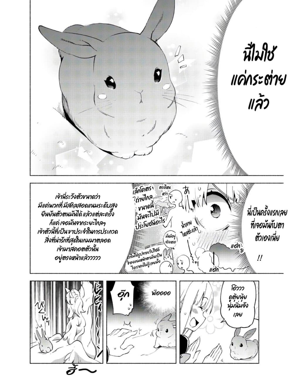 Kenja no Deshi wo Nanoru Kenja ปราชญ์โลลิฯ 40-40
